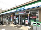 ファミリーマート(コンビニ)まで1254m レ－ジュ竜泉