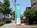 松坂クリニック(病院)まで1090m レ－ジュ竜泉