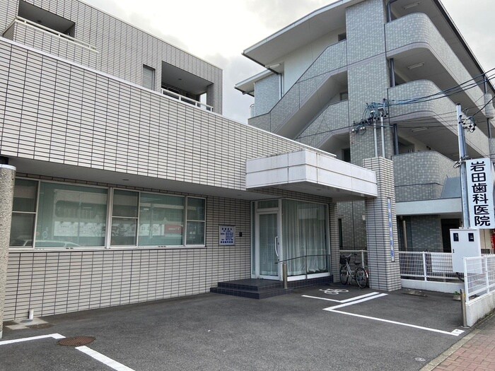 岩田歯科医院(病院)まで190m 藤井ビル