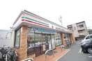 セブンイレブン(コンビニ)まで40m フリ－ダム