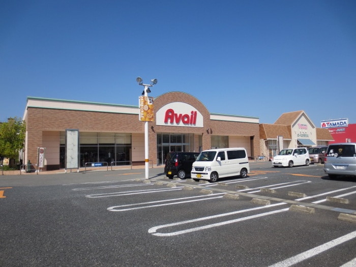 アベイル(スーパー)まで783m エトワ－ル弐番館