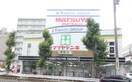 マツヤデンキ平針店(電気量販店/ホームセンター)まで500m robot　home原Ⅱ
