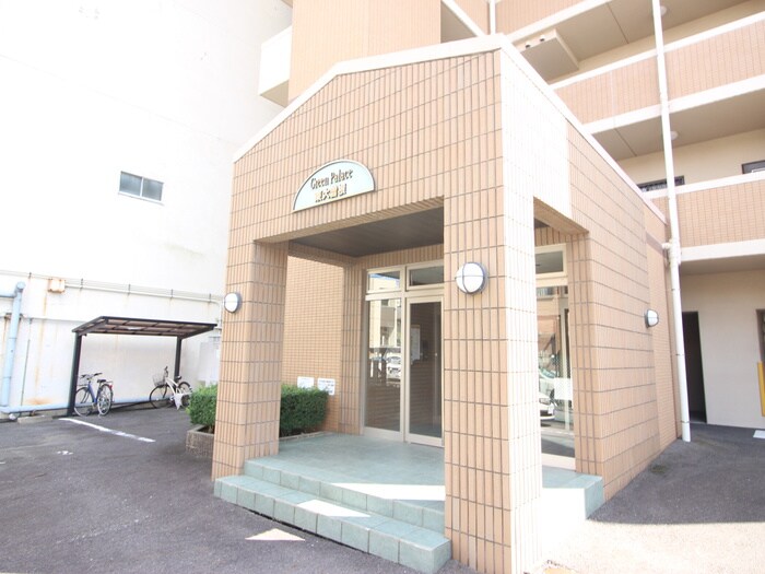 エントランス部分 グリーンパレス東大曽根