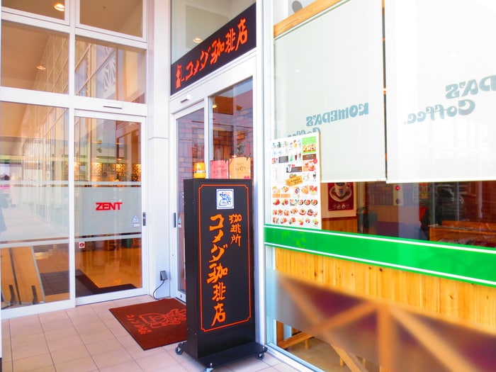 コメダ珈琲ZENT名古屋北店(カフェ)まで651m コ－ポみやび