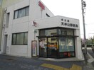 郵便局(郵便局)まで280m Ｊステ－ション