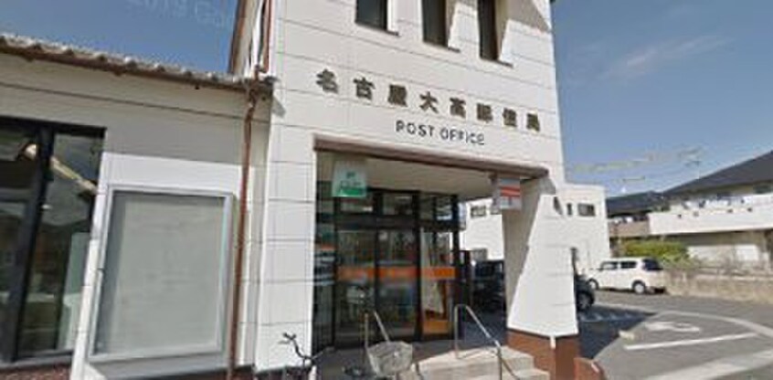 大高郵便局(郵便局)まで116m Jack odakaⅢ