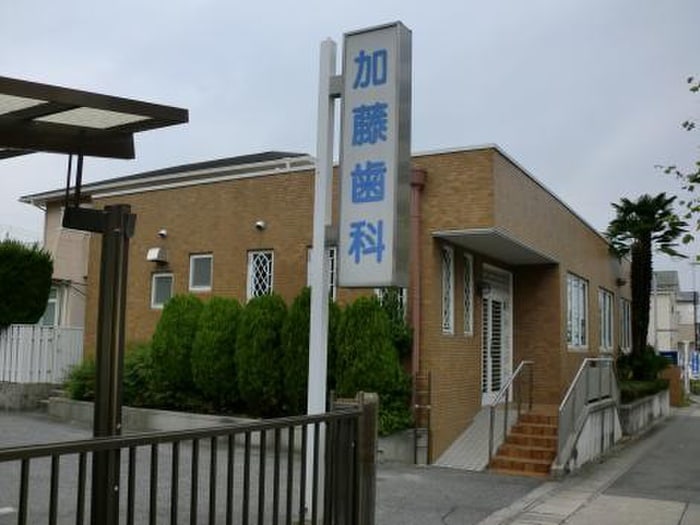 加藤歯科(病院)まで630m ボヌ－ルＴ･Ｍ日進