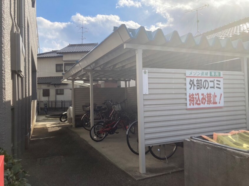 駐輪場 メゾン長縄