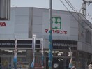 マツヤデンキ猪子石店(電気量販店/ホームセンター)まで510m トワピエスつつじヶ丘