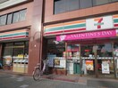 セブンイレブン(コンビニ)まで247m S-RESIDENCE浅間町