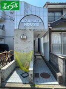 周辺環境 荒畑ハウス