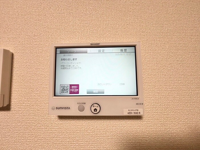 内観写真 Croix Rousse