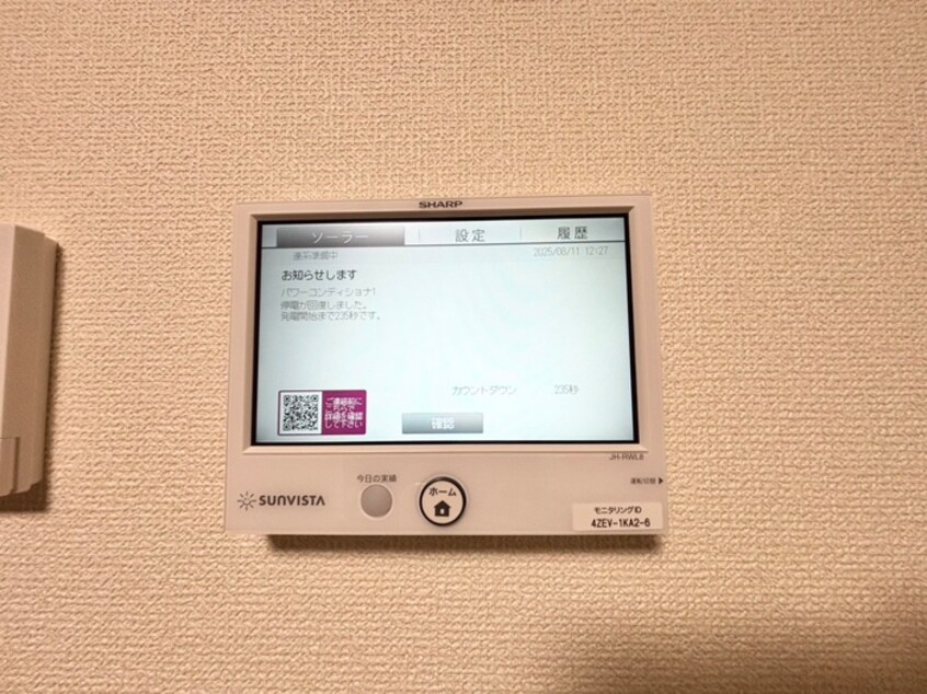 内観写真 Croix Rousse