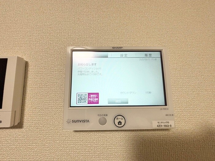 内観写真 Croix Rousse