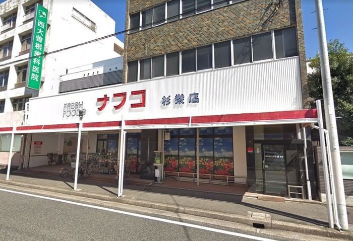 ナフコトミダ杉栄店(スーパー)まで161m Villa Clelia