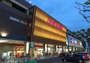 イオンタウン名西店(スーパー)まで300m ダイワシティー庄内通