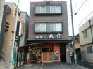 味処　越前(その他飲食（ファミレスなど）)まで184m Comfort杉村