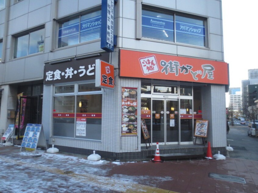 街かど屋(その他飲食（ファミレスなど）)まで400m ｼﾃｨﾀﾜｰ名古屋久屋大通公園(602)