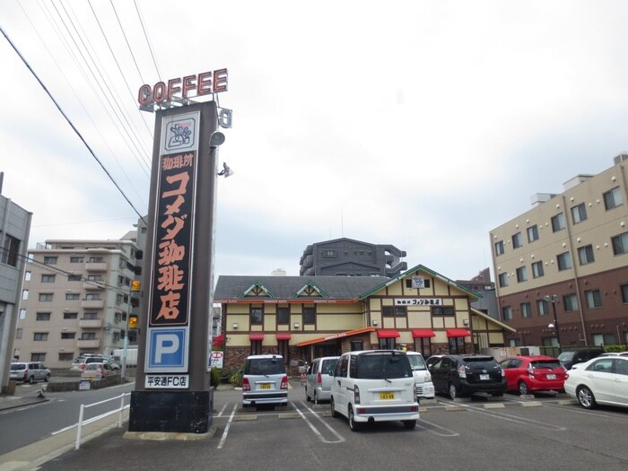 コメダ喫茶店(カフェ)まで260m カルチャ－御成通