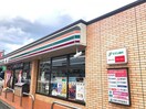 セブンイレブン(コンビニ)まで720m グリーンサイドヨシタカＢ