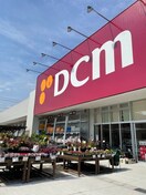 ＤＣＭカーマ(電気量販店/ホームセンター)まで1550m 中舛竹田荘