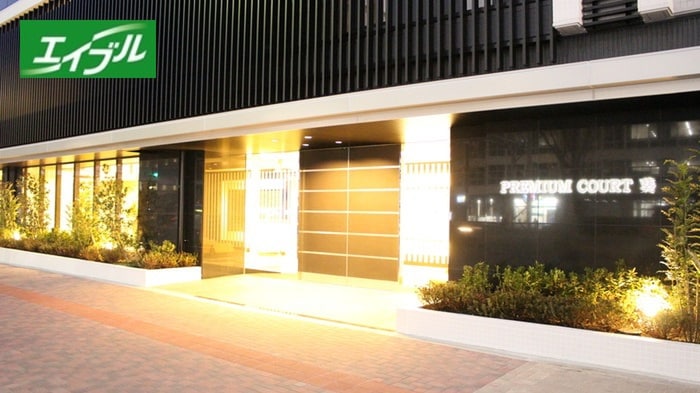 その他 プレミアムコート葵