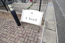 エントランス部分 Ｉ feel