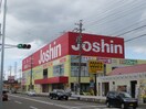 ジョーシン(電気量販店/ホームセンター)まで774m メゾンASAI