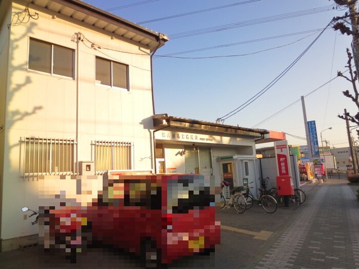 名古屋助光郵便局(郵便局)まで384m グリーン　ヒルズ