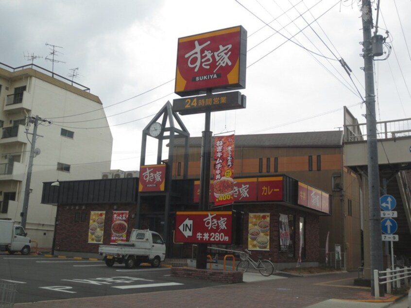 すき家(その他飲食（ファミレスなど）)まで805m grandtic ciel