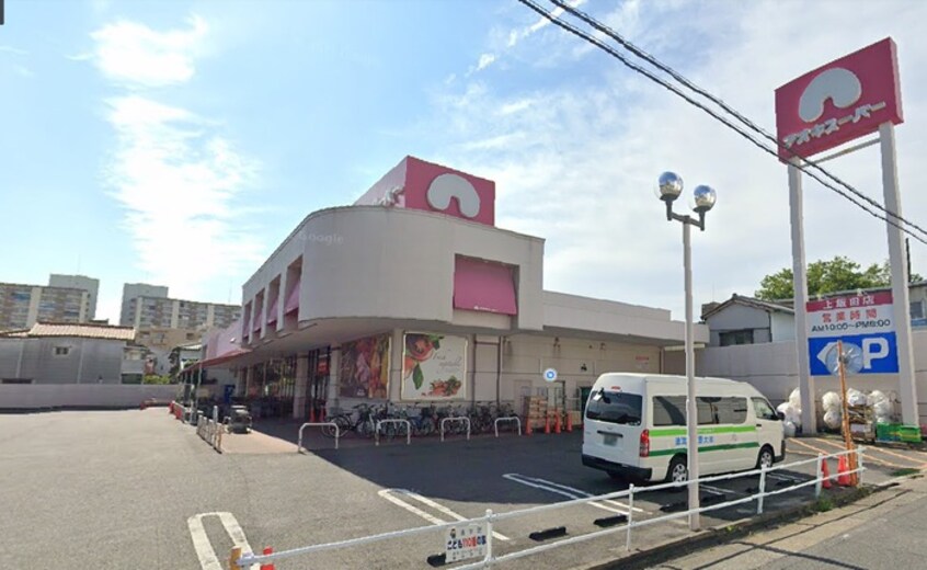 アオキスーパー　上飯田店(スーパー)まで180m プライムステ－ジ平安通