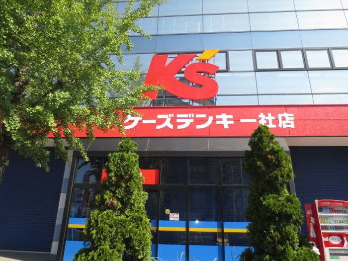 ケーズデンキ一社店(電気量販店/ホームセンター)まで650m パ－クヒルズ一社