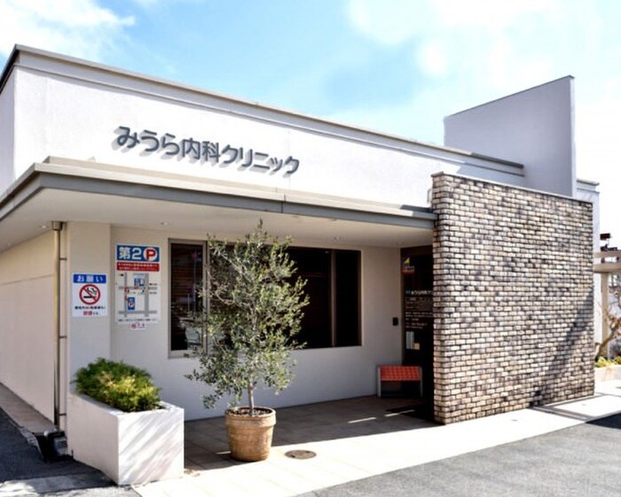 みうら内科クリニック(病院)まで190m パ－クヒルズ一社