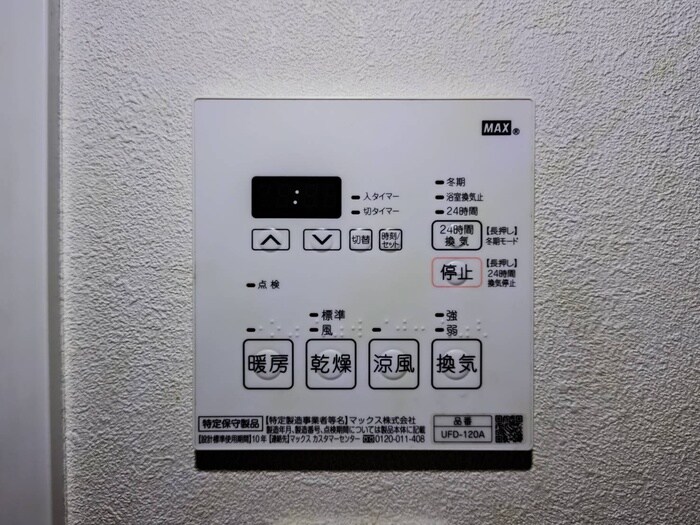 内観写真 VERITAS IZUMI