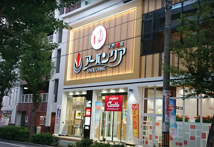 天然温泉アーバンクア SPA＆LIVING(その他飲食（ファミレスなど）)まで500m ウイングパ－ク