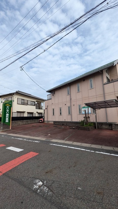 だいせい歯科医院(病院)まで280m シテｨ－ハイムヒラシバ