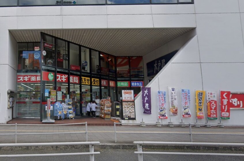 スギ薬局伏見三蔵店(ドラッグストア)まで650m パークゲート栄白川