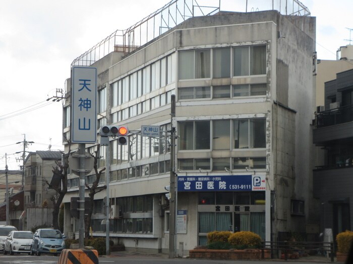 宮田医院(病院)まで130m ソブエビル