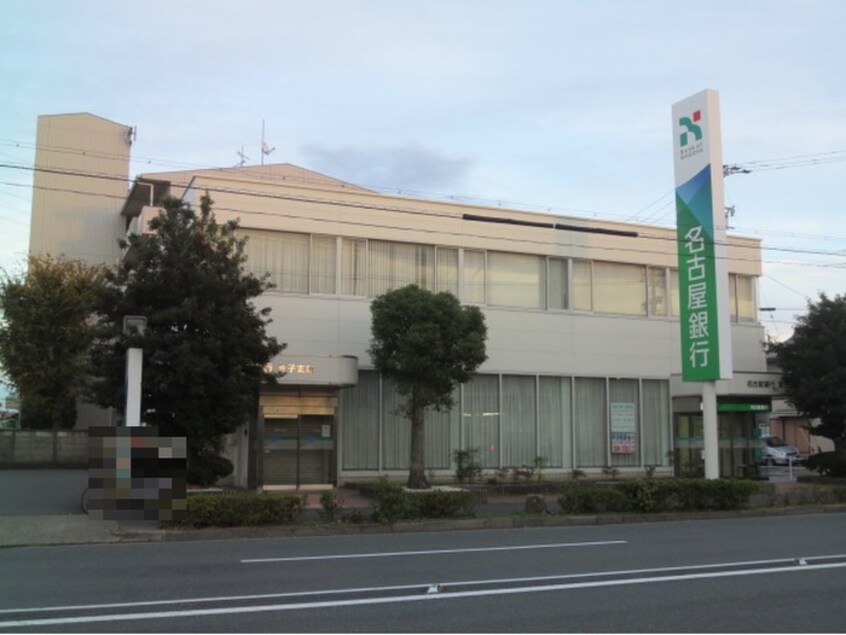 名古屋銀行荒子支店(銀行)まで372m プレステ－ジ野田