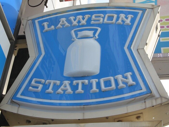 ローソン(コンビニ)まで274m グランコート舞