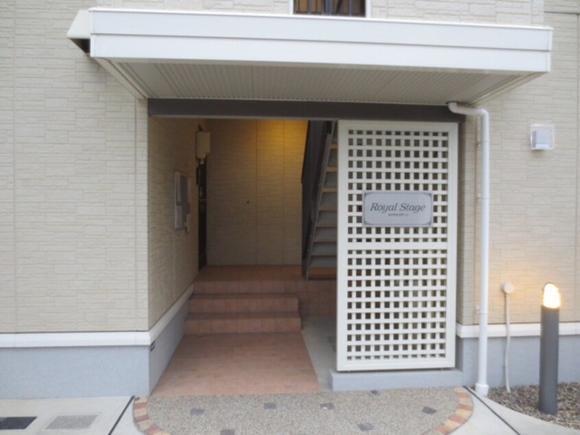 エントランス部分 ロイヤルステ－ジ