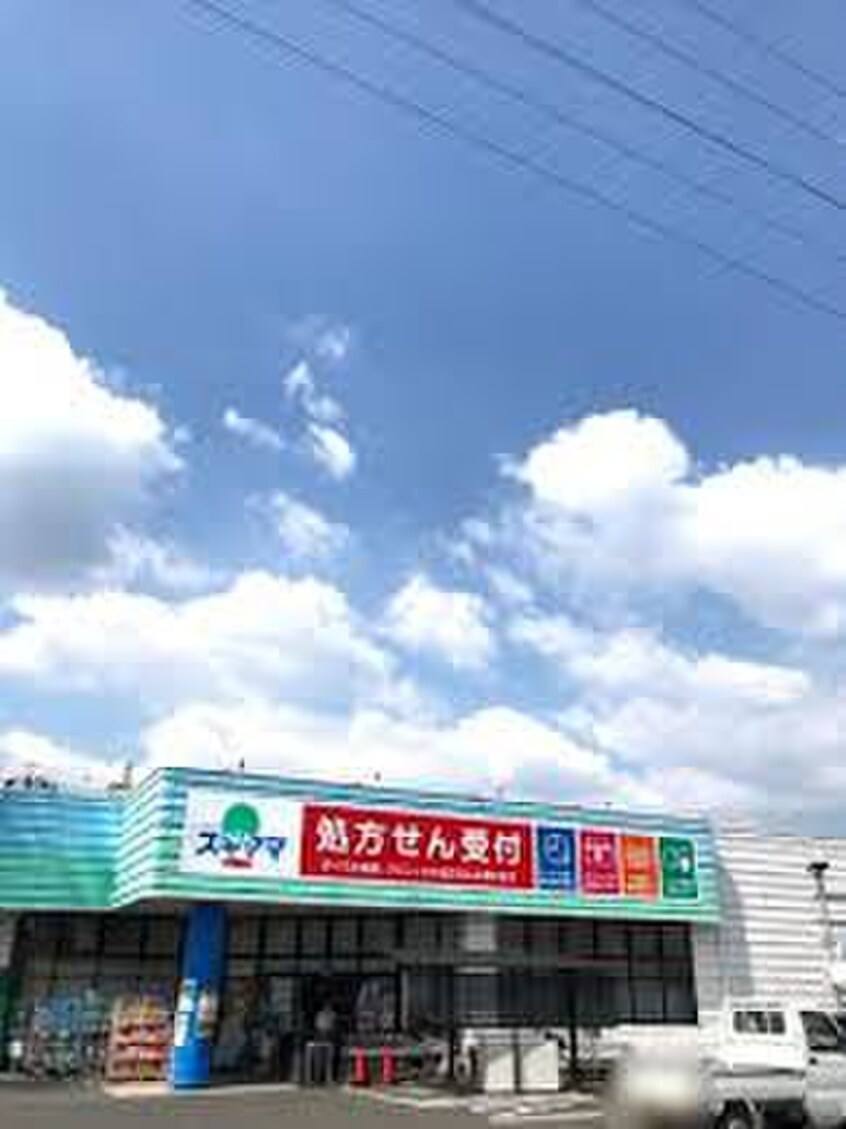 スギヤマ(ドラッグストア)まで509m ロイヤルステ－ジ