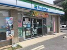 ファミリーマート(コンビニ)まで569m ロイヤルステ－ジ