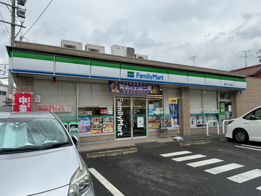 ファミリーマート瀬戸東十三塚店(コンビニ)まで90m こばやしハイム