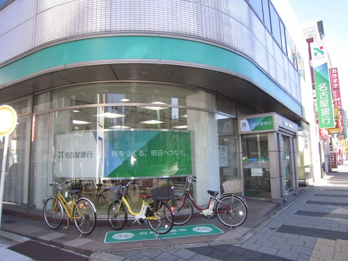 名古屋銀行(銀行)まで397m ウィンクルム新瑞橋