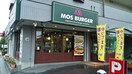 モスバーガー(ファストフード)まで476m メゾンクレ－ル