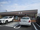 セブンイレブン春日井岩成台店(コンビニ)まで972m メゾン　グランジュテ