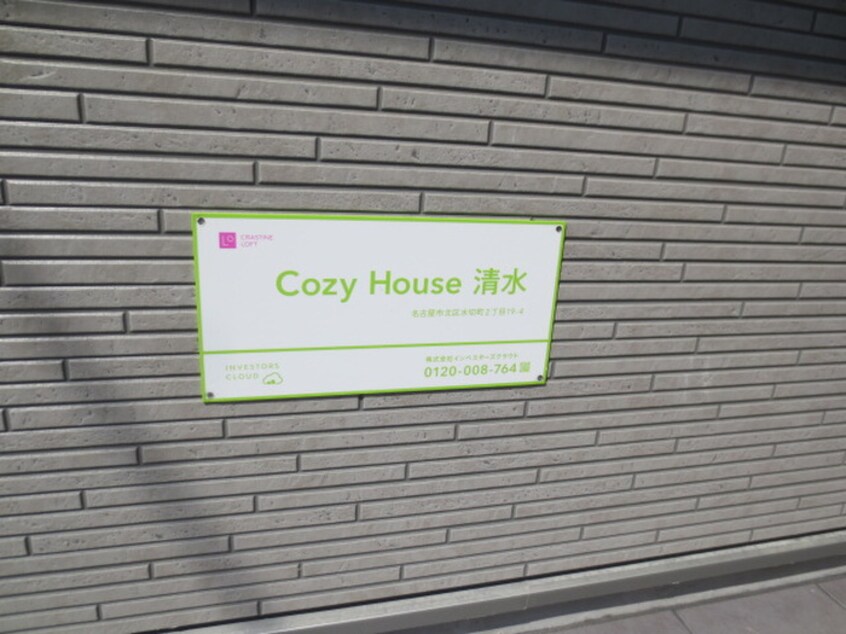 その他 Cozy　House清水