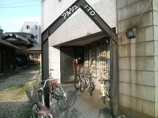 エントランス部分 アルシュ イトウ