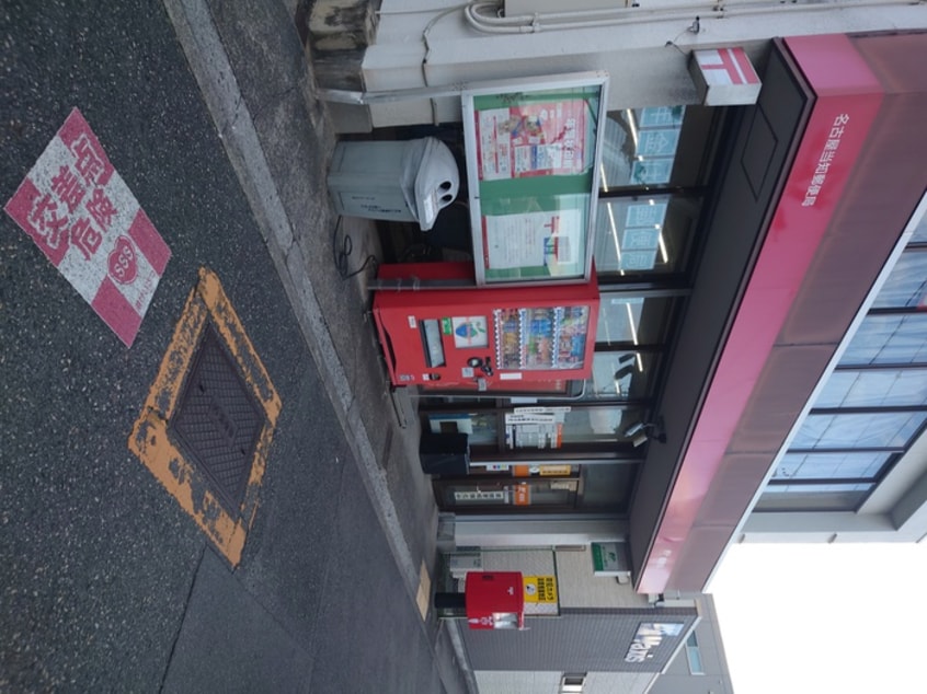 名古屋当知郵便局(郵便局)まで296m グランドヒルズ入場一番館